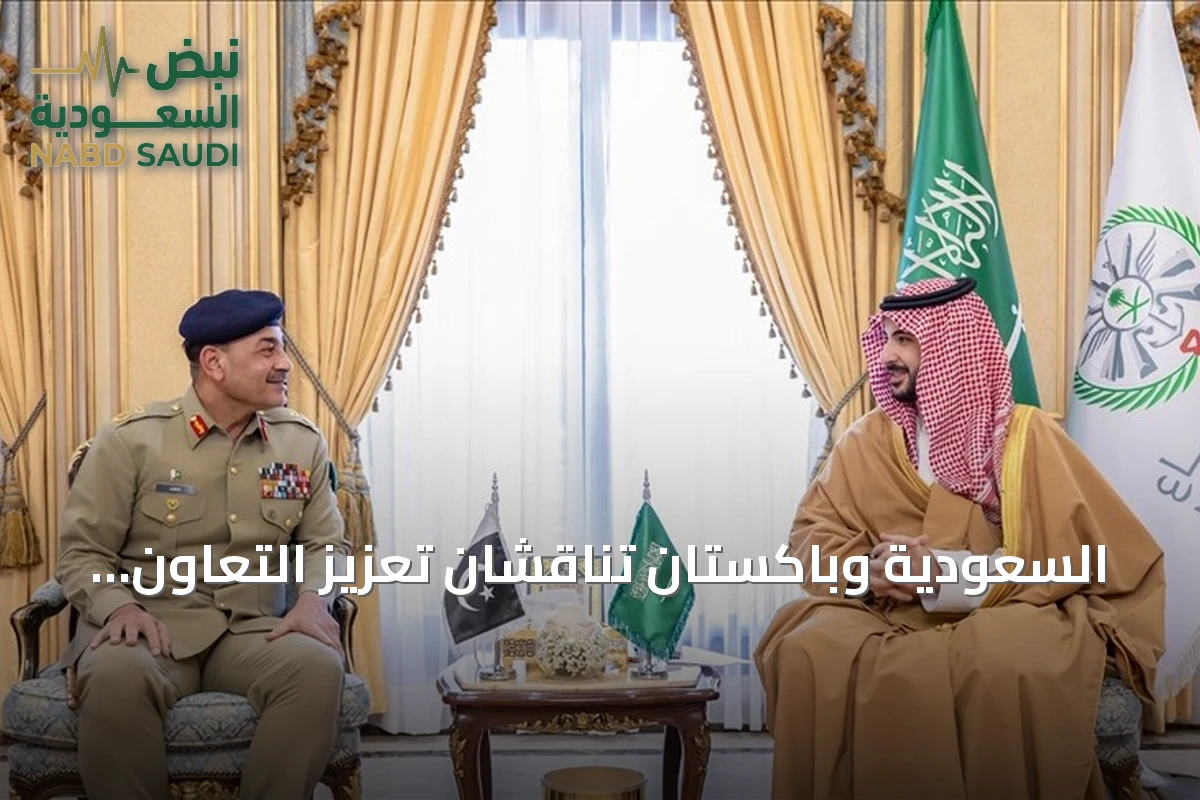 السعودية وباكستان تناقشان تعزيز التعاون الدفاعي لمواجهة الهجمات على مكة