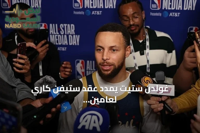 غولدن ستيت يمدد عقد ستيفن كاري لعامين بقيمة 116 مليون دولار