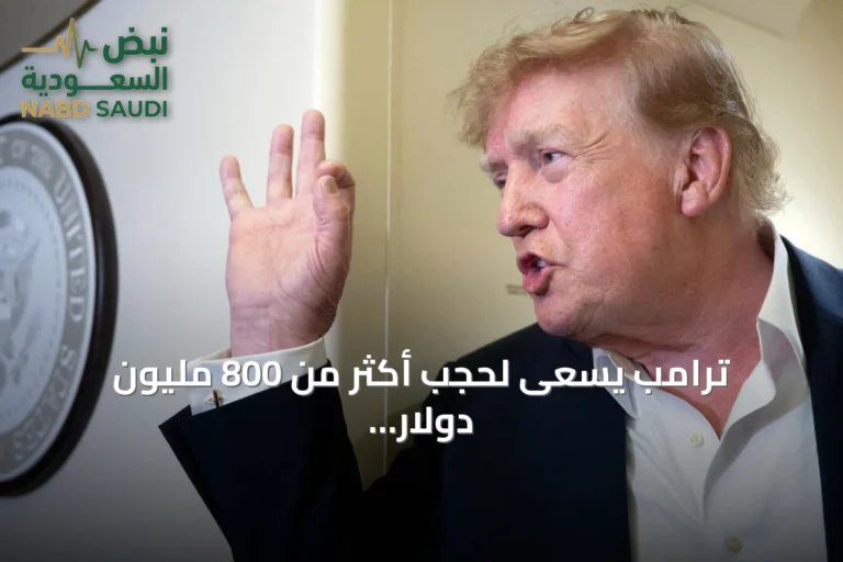 ترامب يسعى لحجب أكثر من 800 مليون دولار من ميزانية الكونغرس المخصصة للهجرة والأقليات والتعليم