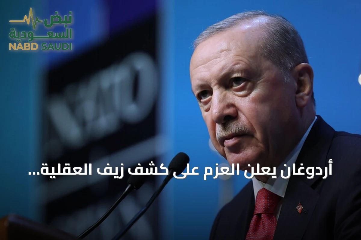 أردوغان يعلن العزم على كشف زيف العقلية الصهيونية الاحترالية ودعم الفلسطينيين