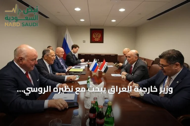وزير خارجية العراق يبحث مع نظيره الروسي سبل تطوير العلاقات الثنائية