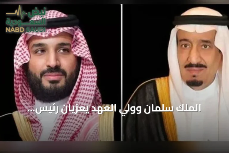 الملك سلمان وولي العهد يعزيان رئيس كازاخستان في ضحايا غرق جنود أثناء تدريبات بحرية