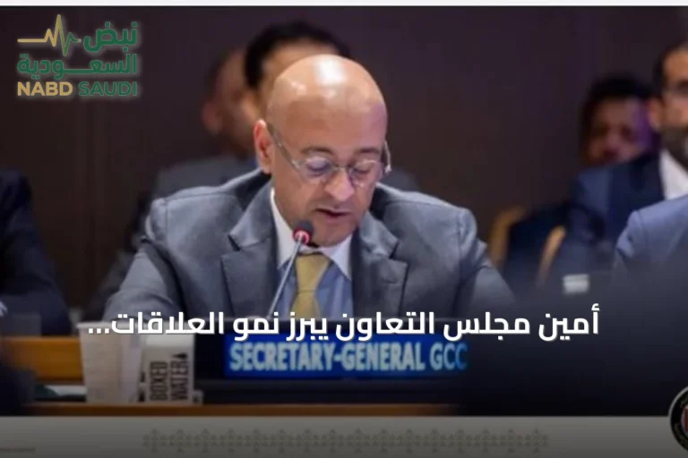 أمين مجلس التعاون يبرز نمو العلاقات الخليجية-الهندية ويؤكد على التعاون الاقتصادي والأمني