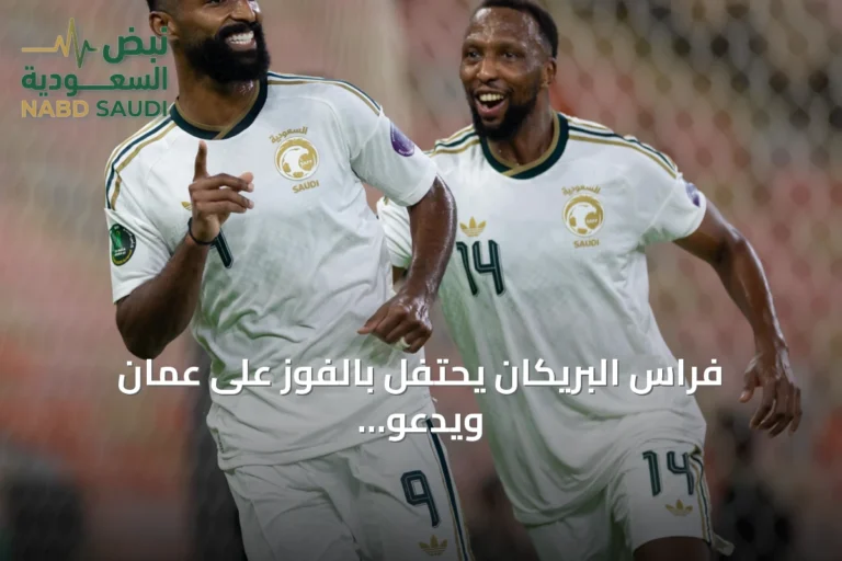 فراس البريكان يحتفل بالفوز على عمان ويدعو الجماهير لملء المدرجات أمام العراق