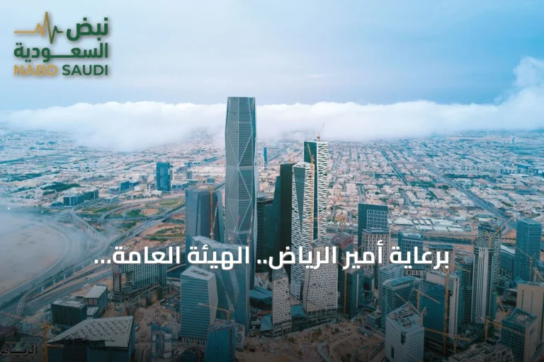 برعاية أمير الرياض.. الهيئة العامة للأوقاف تنظم لقاء "تكامل وتمكين" لتعزيز استدامة القطاع الوقفي