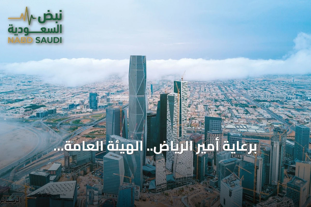 برعاية أمير الرياض.. الهيئة العامة للأوقاف تنظم لقاء "تكامل وتمكين" لتعزيز استدامة القطاع الوقفي