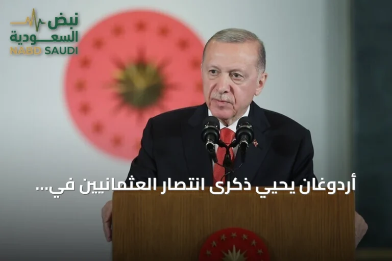 أردوغان يحيي ذكرى انتصار العثمانيين في معركة بروزة