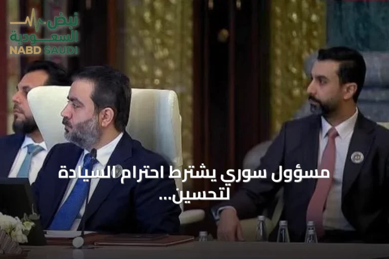 مسؤول سوري يشترط احترام السيادة لتحسين العلاقات مع إيران