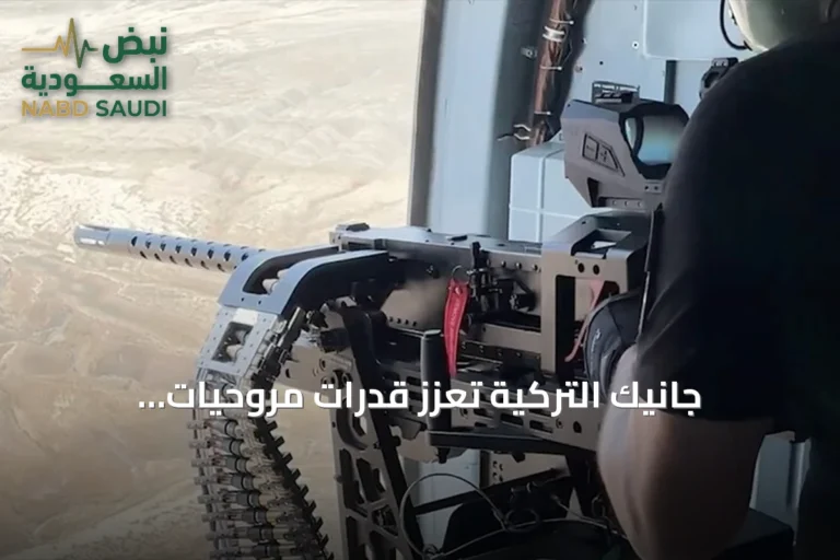 جانيك التركية تُعزز قدرات مروحيات أذربيجان بأسلحة جديدة وتستعد لعرضها في أذربيجان 2026