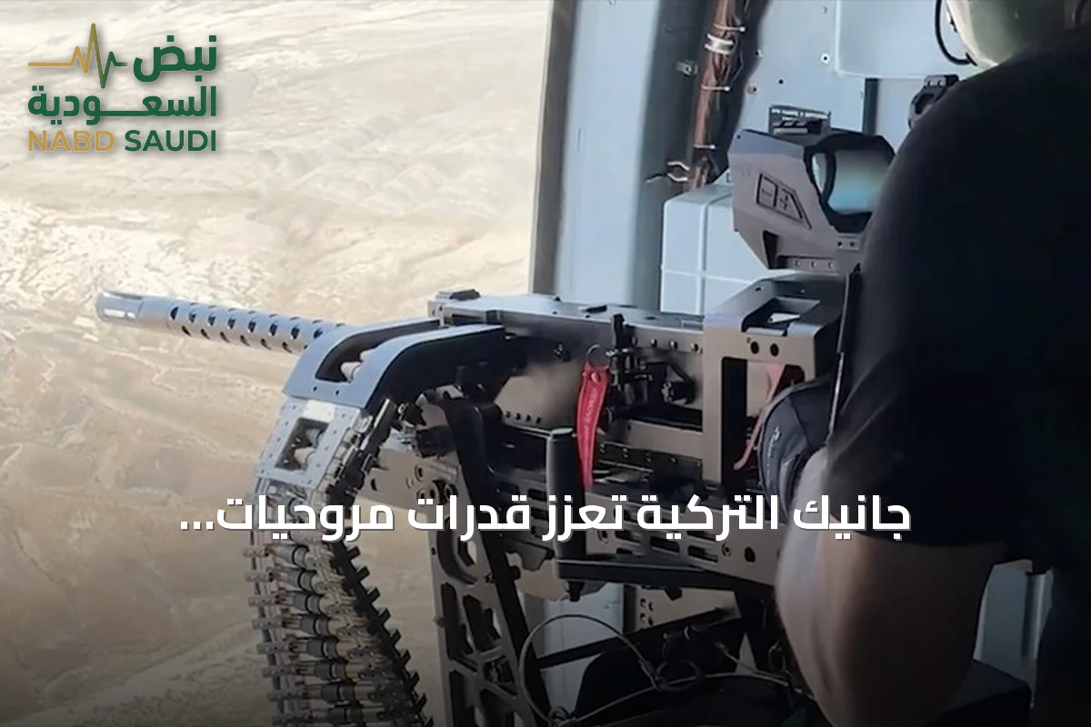 جانيك التركية تُعزز قدرات مروحيات أذربيجان بأسلحة جديدة وتستعد لعرضها في أذربيجان 2026