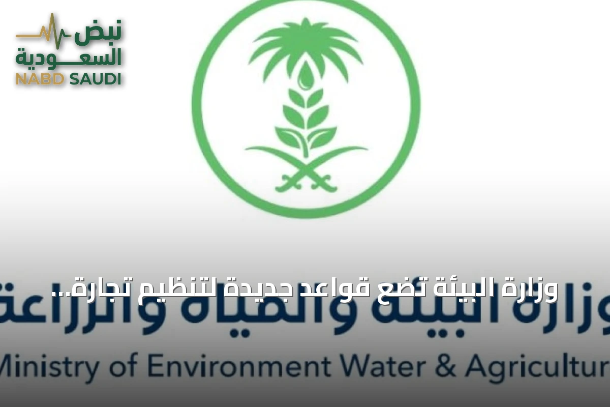 وزارة البيئة تضع قواعد جديدة لتنظيم تجارة الإبل في السعودية