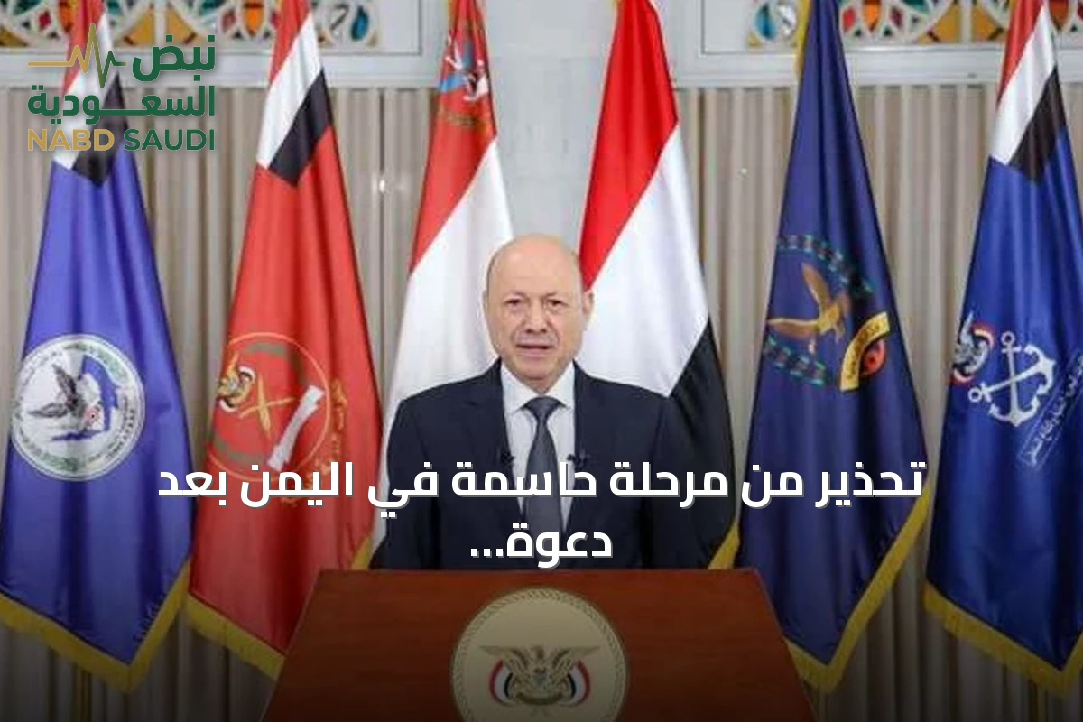تحذير من مرحلة حاسمة في اليمن بعد دعوة التعبئة العامة
