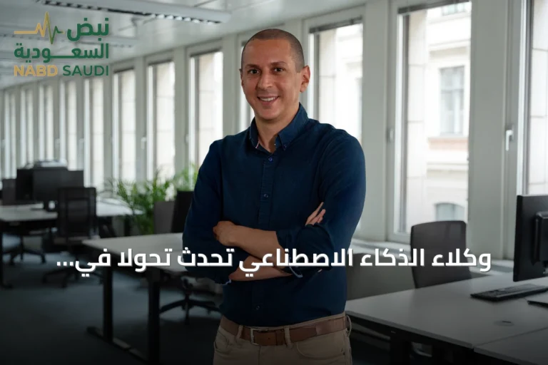 وكلاء الذكاء الاصطناعي تُحدث تحولاً في إدارة المشاريع الإنشائية بالسعودية