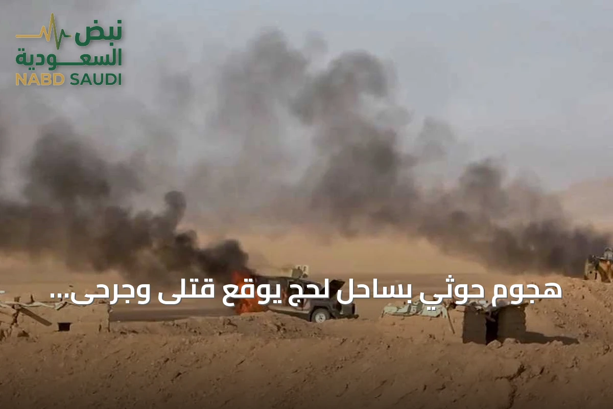 هجوم حوثي بساحل لحج يوقع قتلى وجرحى ويتزامن مع تقدم ميداني
