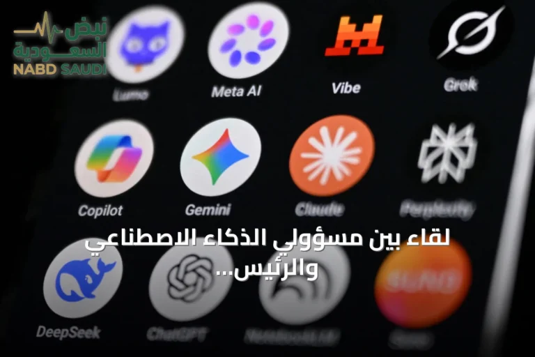 لقاء بين مسؤولي الذكاء الاصطناعي والرئيس ترامب في البيت الأبيض