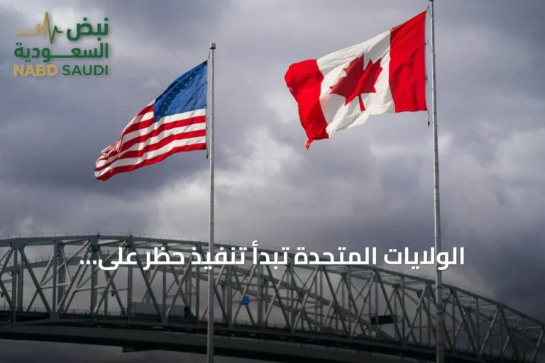 الولايات المتحدة تبدأ تنفيذ حظر على استيراد منتجات كندية تشمل مصل اللبن والدراجات النارية