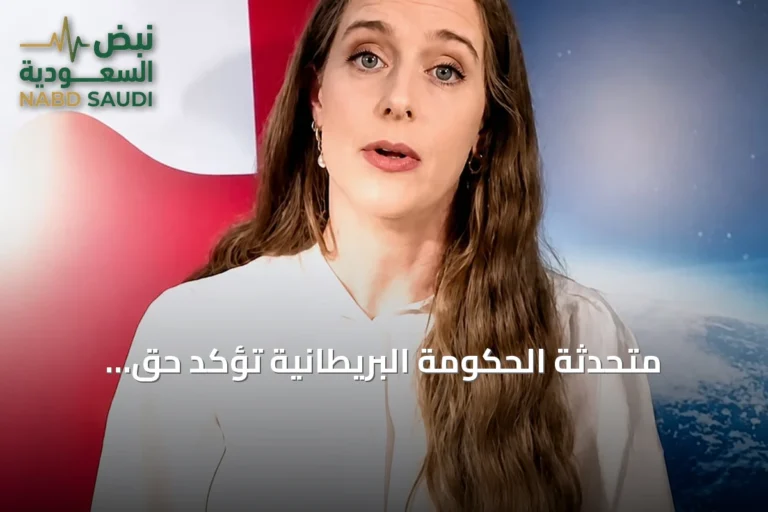 متحدثة الحكومة البريطانية تؤكد حق السعودية في الدفاع عن نفسها وتدين هجمات الحوثيين
