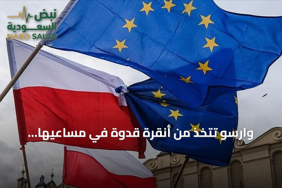وارسو تتخذ من أنقرة قدوة في مساعيها لتعزيز صناعتها العسكرية