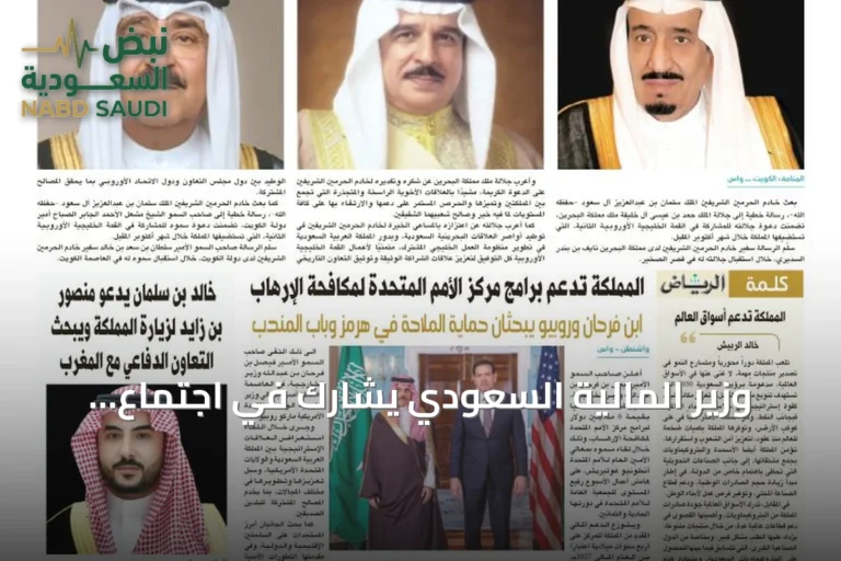 وزير المالية السعودي يشارك في اجتماع البنك الآسيوي للاستثمار ويطالب بالتركيز على الأثر التنموي