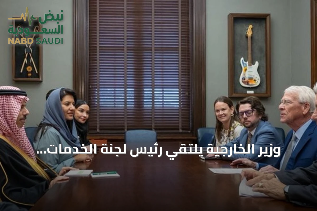 وزير الخارجية يلتقي رئيس لجنة الخدمات المسلحة بمجلس الشيوخ الأمريكي