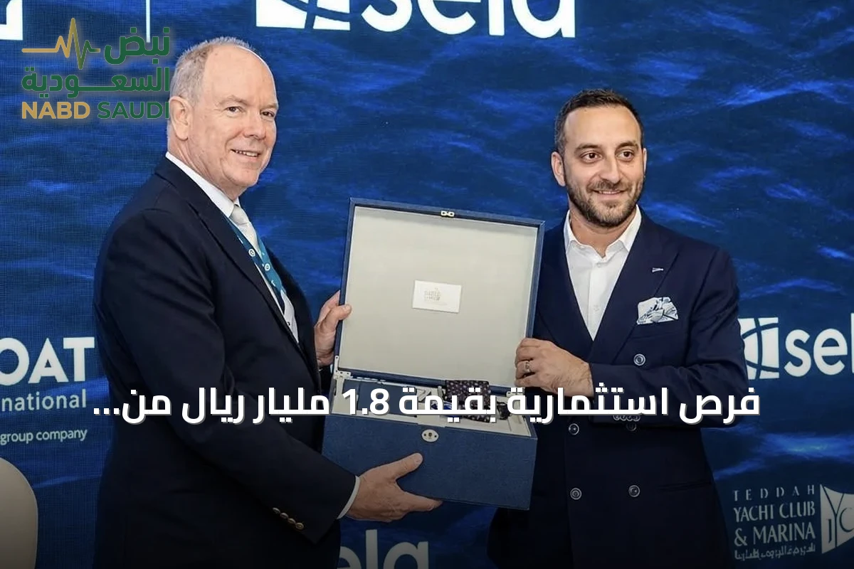 فرص استثمارية بقيمة 1.8 مليار ريال من موناكو إلى أول معرض لليخوت بالبحر الأحمر