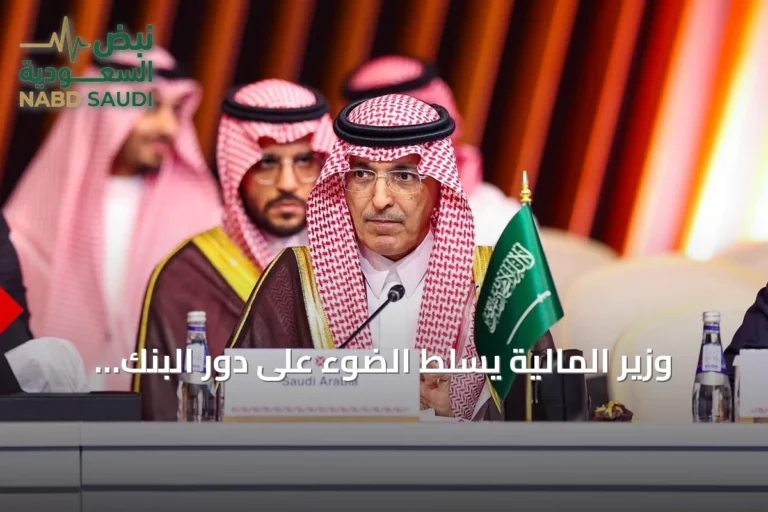 وزير المالية يسلط الضوء على دور البنك الآسيوي في تعزيز الأثر التنموي ويطالب بتعزيز التعاون الدولي