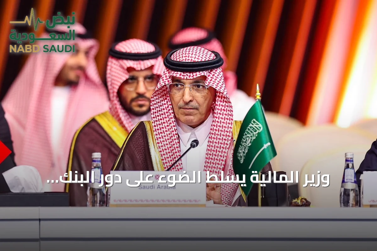 وزير المالية يسلط الضوء على دور البنك الآسيوي في تعزيز الأثر التنموي ويطالب بتعزيز التعاون الدولي