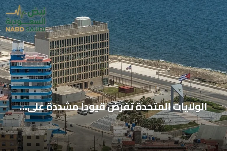 الولايات المتحدة تفرض قيوداً مشددة على السفر والمعاملات مع كوبا