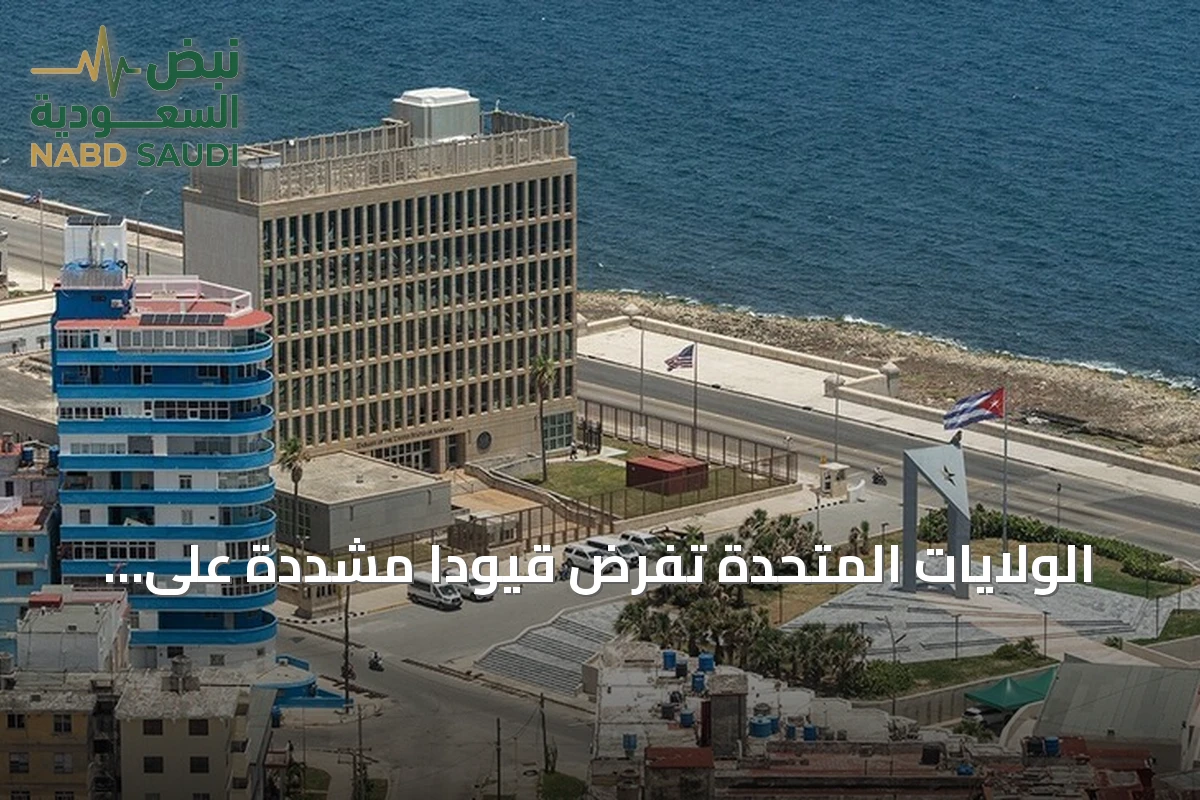 الولايات المتحدة تفرض قيوداً مشددة على السفر والمعاملات مع كوبا