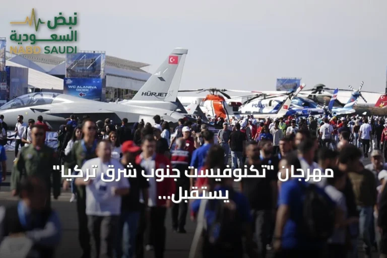 مهرجان "تكنوفيست جنوب شرق تركيا" يستقبل الزوار في شانلي أورفا