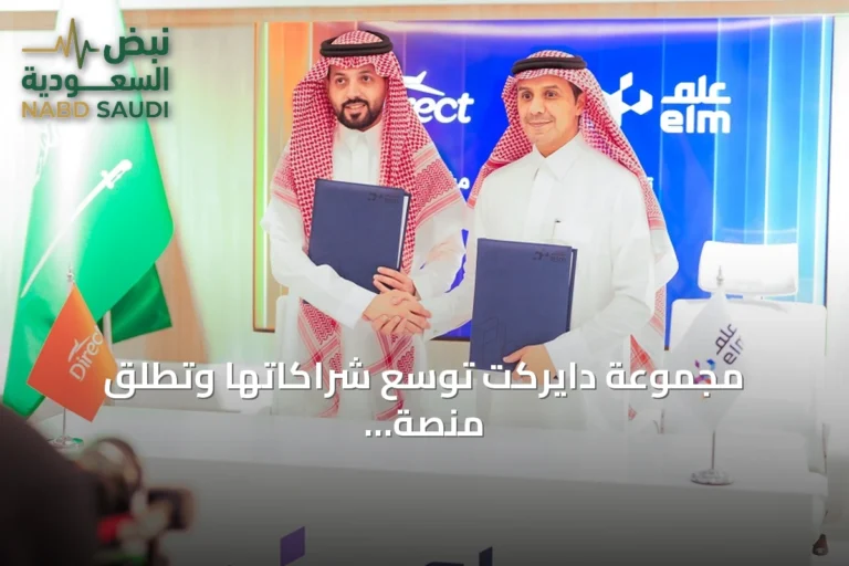 مجموعة دايركت توسع شراكاتها وتطلق منصة Direct Corporate في مؤتمر LEAP 2026