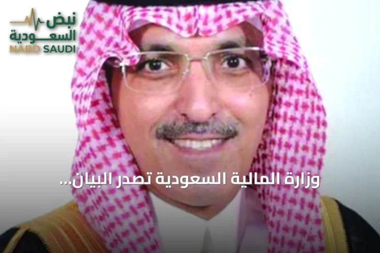 وزارة المالية السعودية تُصدر البيان التمهيدي لموازنة 2027 بنفقات 1.392 تريليون ريال وعجز 3.6%