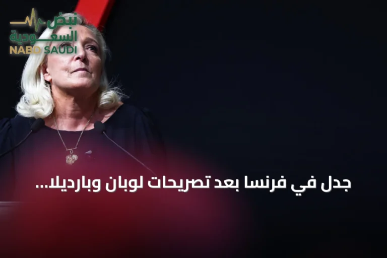 جدل في فرنسا بعد تصريحات لوبان وبارديلا عن "حرب شاملة" و"سترات واقية"