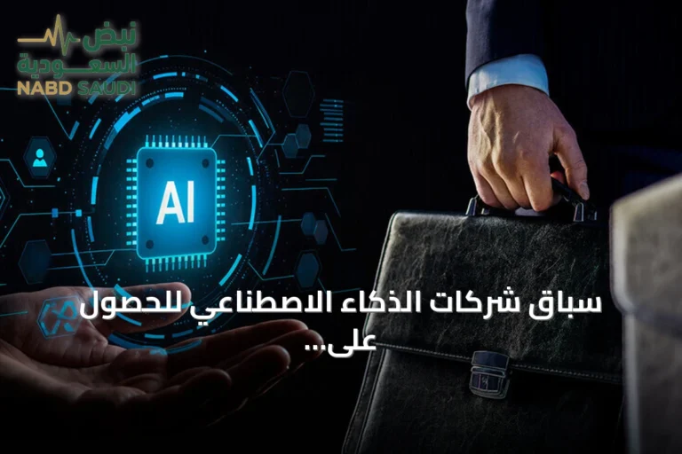 سباق شركات الذكاء الاصطناعي للحصول على بيانات شركات مفلسّة