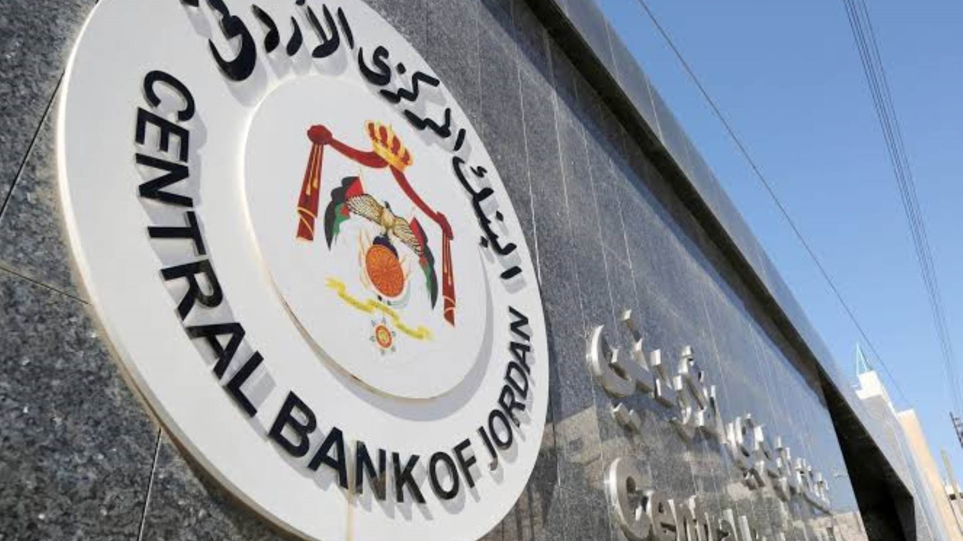 حتى لا تبتلع المديونية مستقبلنا: خارطة طريق لإعادة هندسة الدين العام الأردني