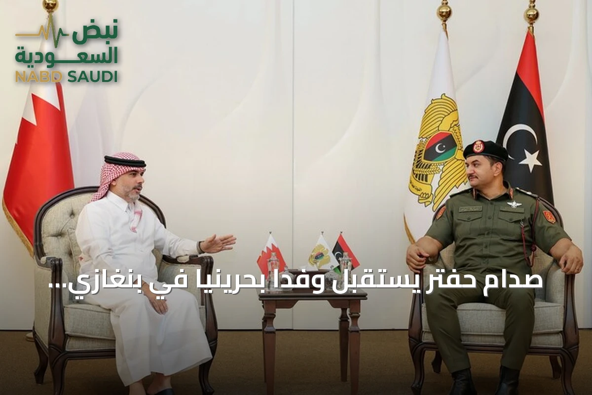 صدام حفتر يستقبل وفدًا بحرينيًا في بنغازي لبحث توحيد مؤسسات ليبيا