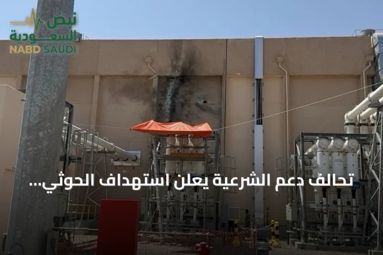 تحالف دعم الشرعية يعلن استهداف الحوثي لمحطة تغذية الحرم النبوي بالكهرباء