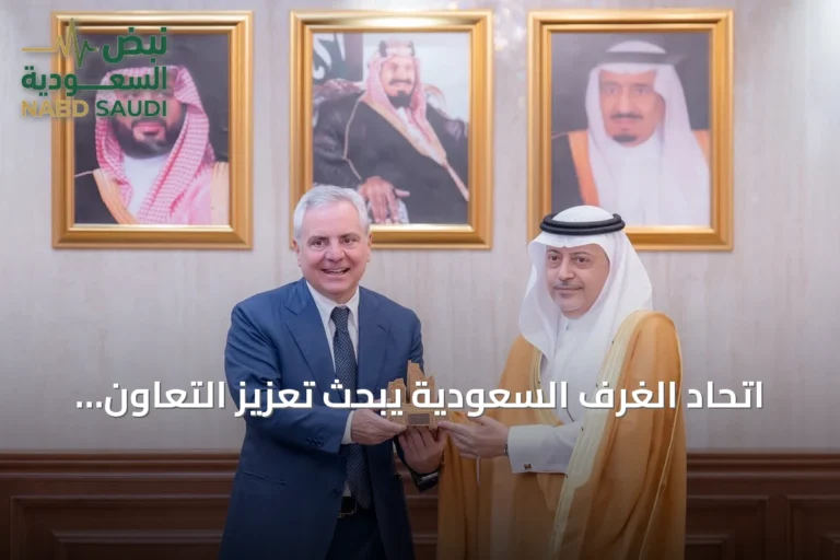 اتحاد الغرف السعودية يبحث تعزيز التعاون الاقتصادي مع إيطاليا عبر منصة Business Matching