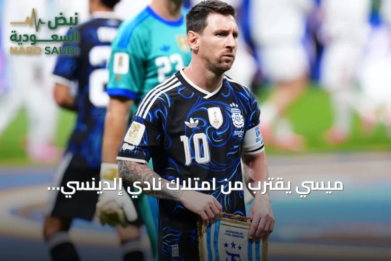ميسي يقترب من امتلاك نادي إلدينسي الإسباني بانتظار الموافقات الرسمية
