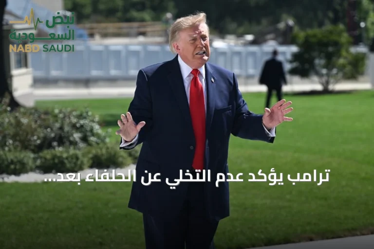 ترامب يؤكد عدم التخلي عن الحلفاء بعد انسحاب القوات الأميركية من العراق