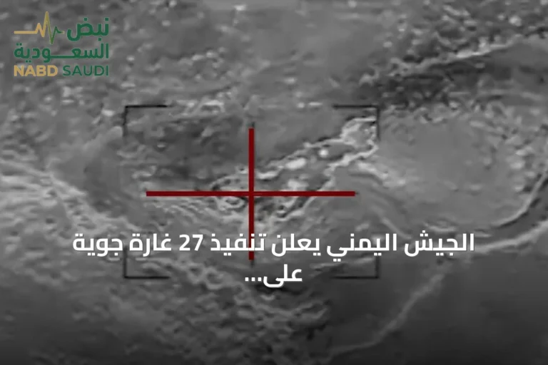 الجيش اليمني يعلن تنفيذ 27 غارة جوية على مواقع الحوثيين في تعز