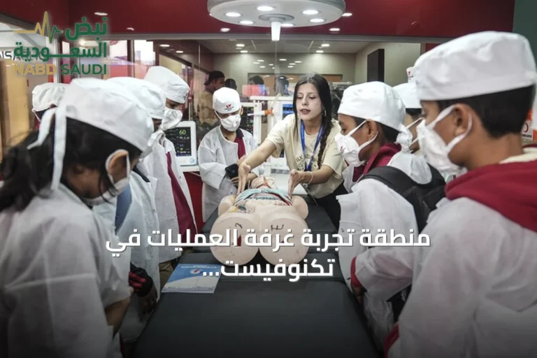 منطقة تجربة غرفة العمليات في تكنوفيست جنوب شرق تركيا تتيح للأطفال استكشاف المهن الصحية