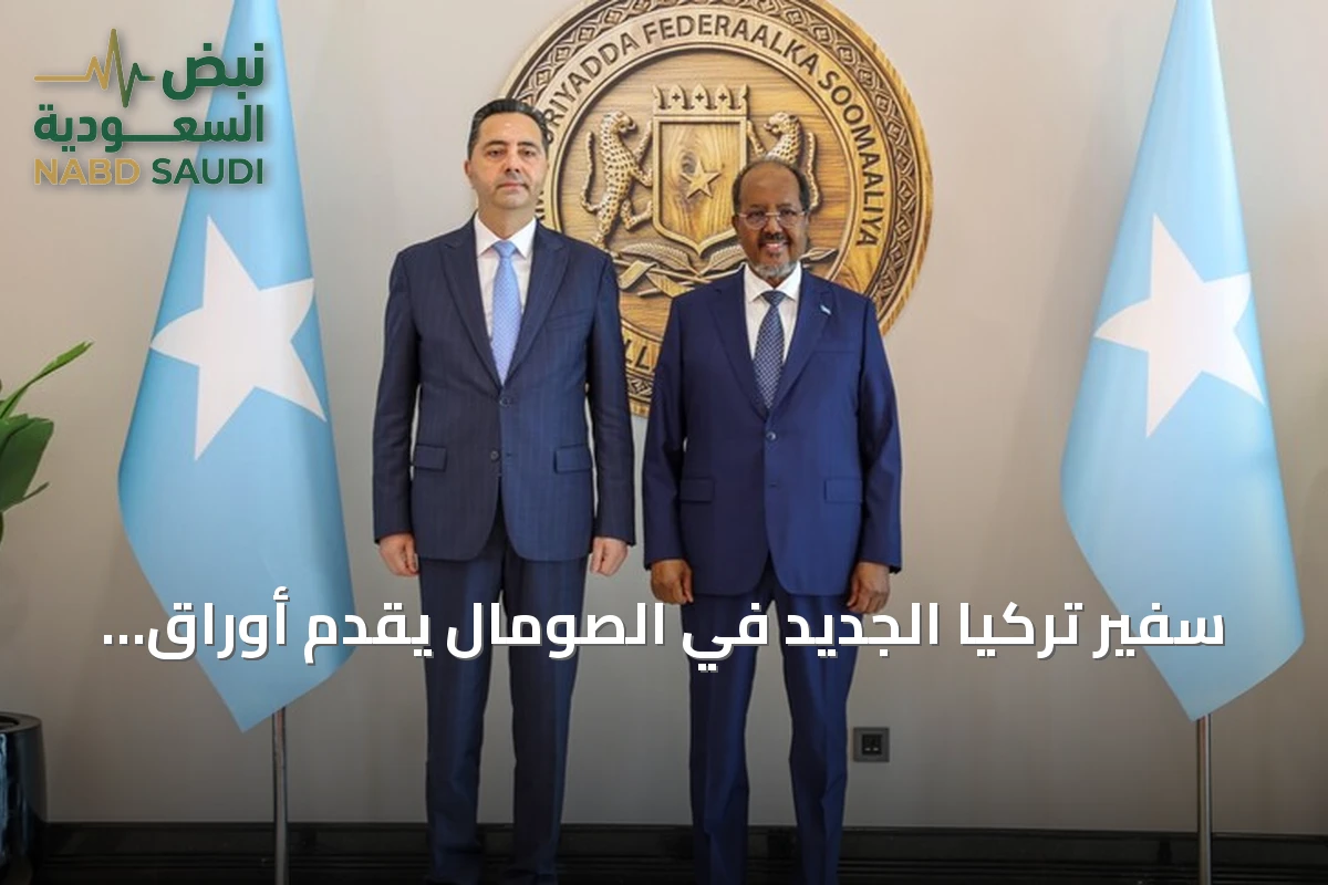 سفير تركيا الجديد في الصومال يقدم أوراق اعتماده للرئيس حسن شيخ محمود