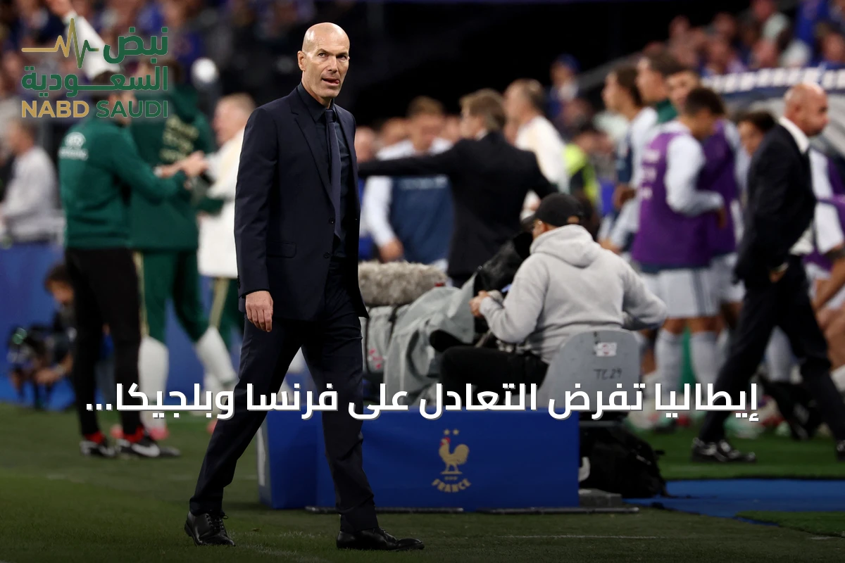 إيطاليا تفرض التعادل على فرنسا وبلجيكا تستعيد توازنها أمام تركيا