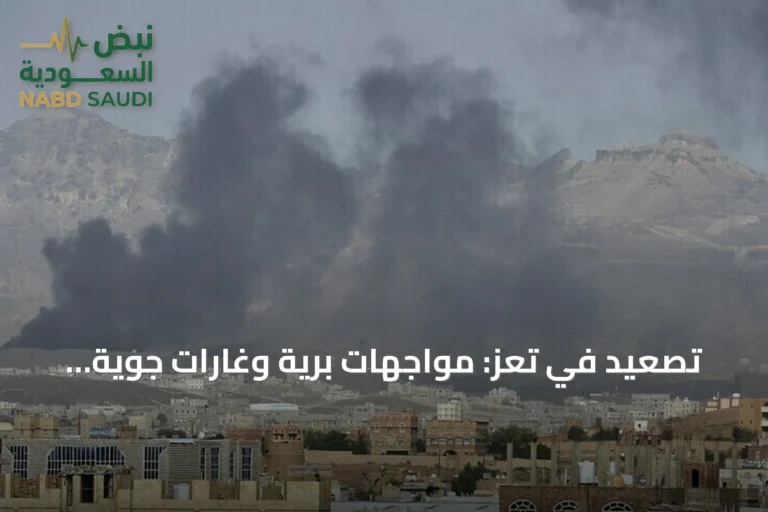 تصعيد في تعز: مواجهات برية وغارات جوية بين الجيش اليمني والحوثيين