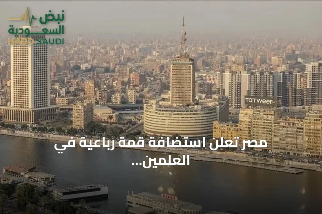مصر تعلن استضافة قمة رباعية في العلمين تضم السودان وإريتريا والصومال