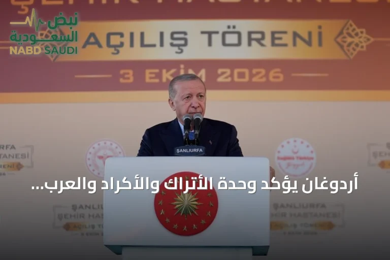 أردوغان يؤكد وحدة الأتراك والأكراد والعرب على نهج صلاح الدين