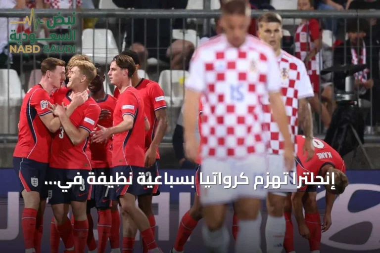 إنجلترا تهزم كرواتيا بسباعية نظيفة في دوري الأمم الأوروبية