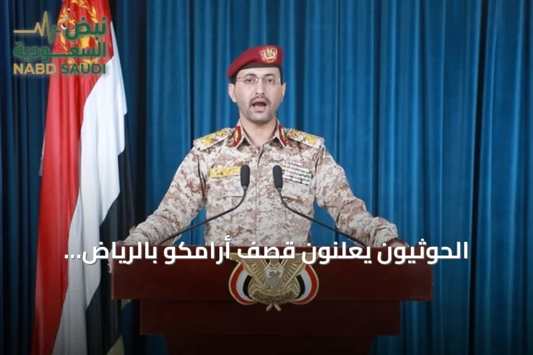 الحوثيون يعلنون قصف أرامكو بالرياض والتحالف السعودي ينفي الادعاء