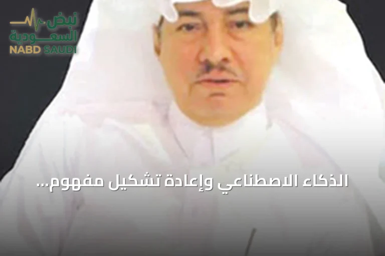 الذكاء الاصطناعي وإعادة تشكيل مفهوم الدليل في عصر التزييف